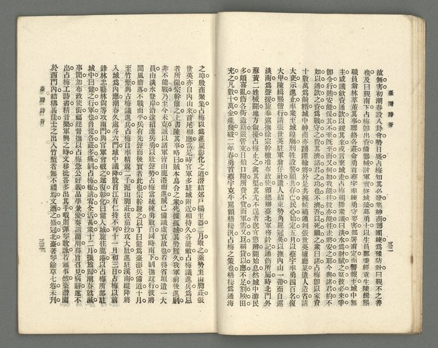 期刊名稱：臺灣詩薈第11號圖檔，第19張，共38張