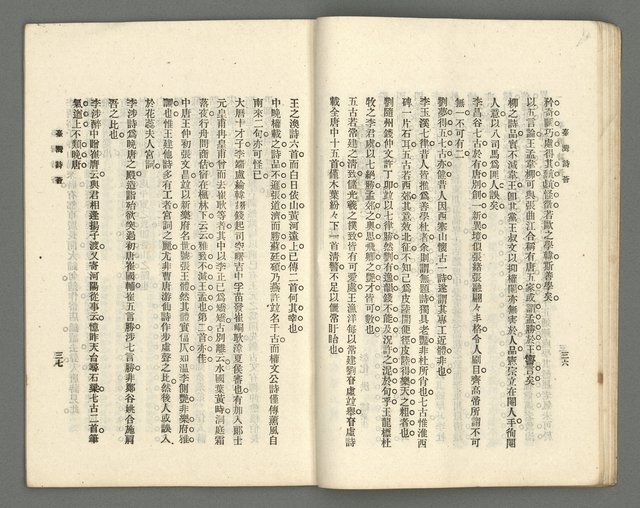 期刊名稱：臺灣詩薈第11號圖檔，第21張，共38張