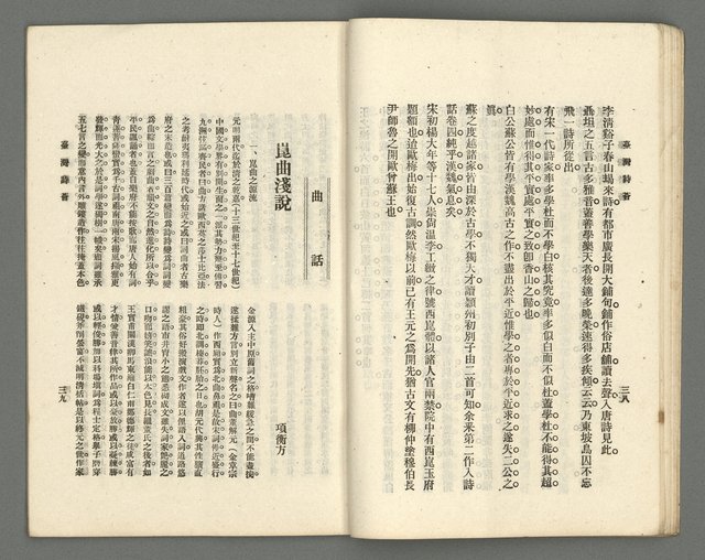 期刊名稱：臺灣詩薈第11號圖檔，第22張，共38張