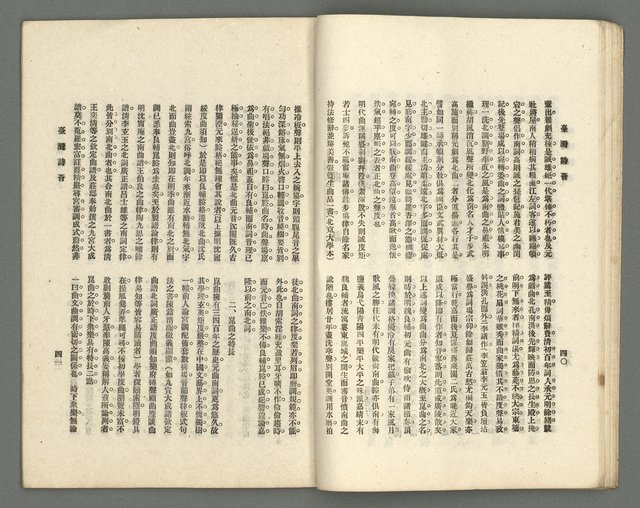 期刊名稱：臺灣詩薈第11號圖檔，第23張，共38張