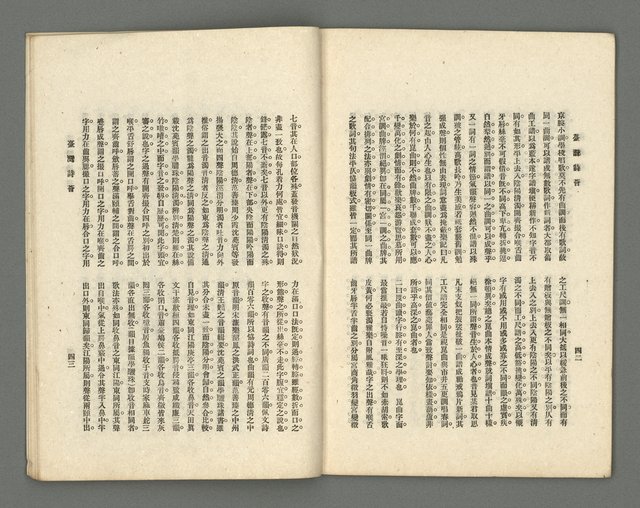 期刊名稱：臺灣詩薈第11號圖檔，第24張，共38張