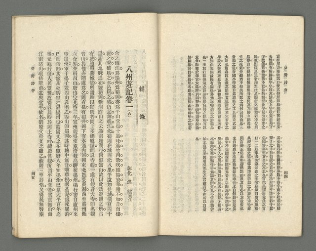 期刊名稱：臺灣詩薈第11號圖檔，第25張，共38張