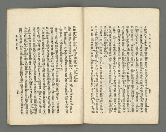 期刊名稱：臺灣詩薈第11號圖檔，第26張，共38張