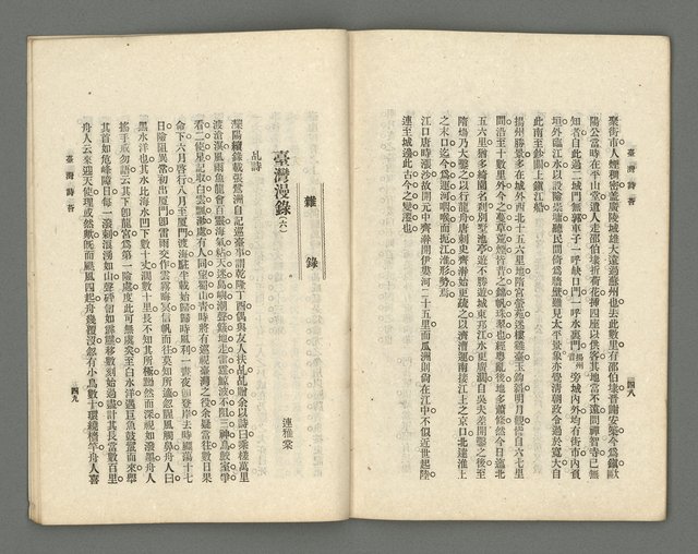 期刊名稱：臺灣詩薈第11號圖檔，第27張，共38張