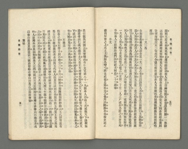 期刊名稱：臺灣詩薈第11號圖檔，第28張，共38張