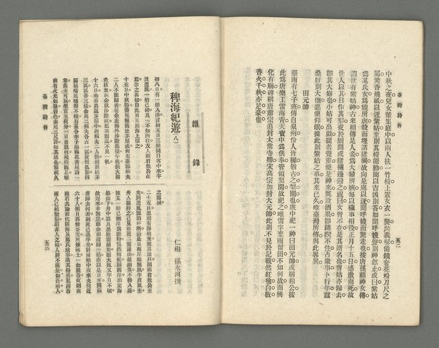 期刊名稱：臺灣詩薈第11號圖檔，第29張，共38張