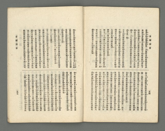 期刊名稱：臺灣詩薈第11號圖檔，第30張，共38張