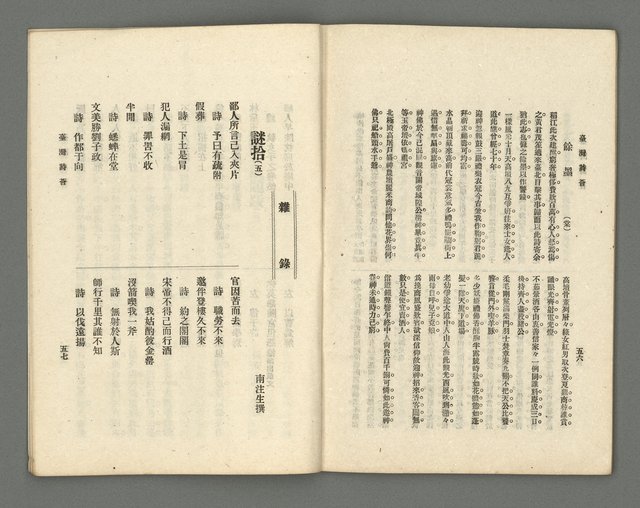 期刊名稱：臺灣詩薈第11號圖檔，第31張，共38張