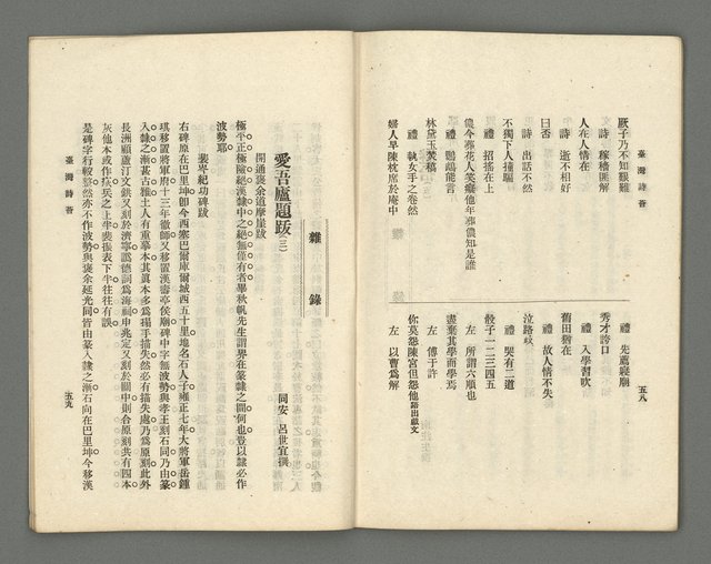 期刊名稱：臺灣詩薈第11號圖檔，第32張，共38張
