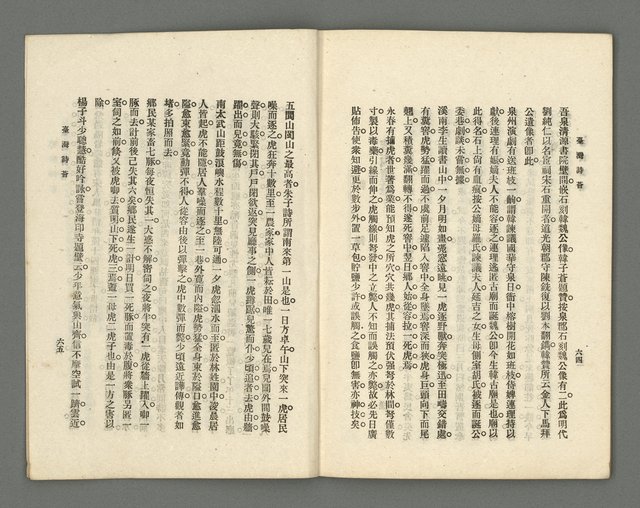 期刊名稱：臺灣詩薈第11號圖檔，第35張，共38張