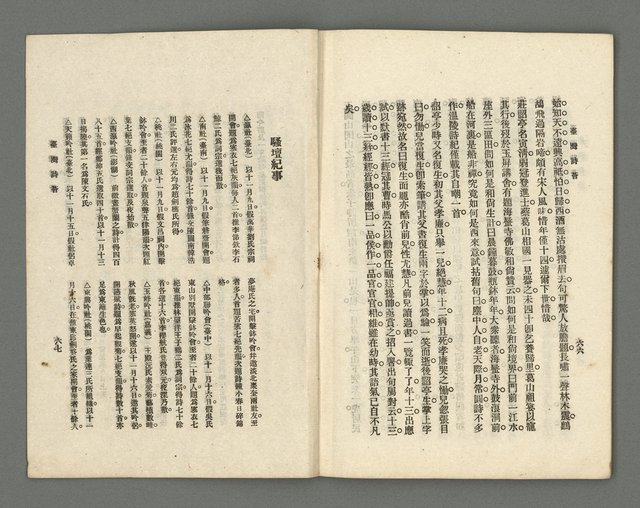 期刊名稱：臺灣詩薈第11號圖檔，第36張，共38張