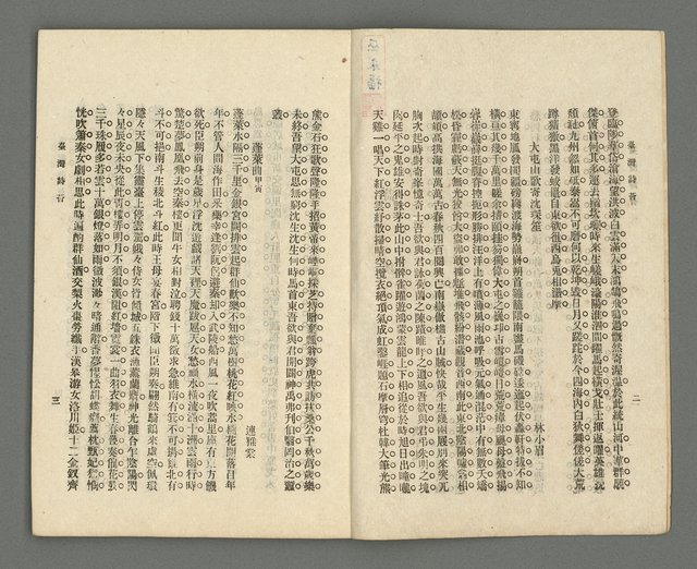 期刊名稱：臺灣詩薈第12號圖檔，第4張，共47張