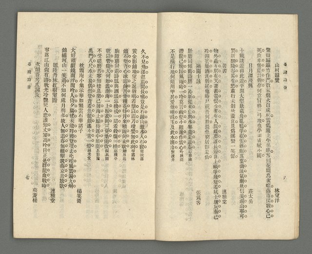 期刊名稱：臺灣詩薈第12號圖檔，第6張，共47張