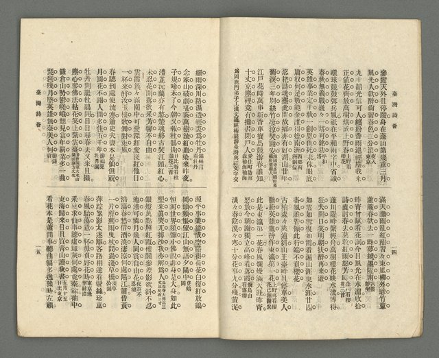 期刊名稱：臺灣詩薈第12號圖檔，第10張，共47張