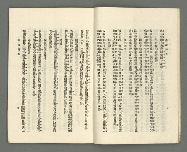 期刊名稱：臺灣詩薈第12號圖檔，第12張，共47張