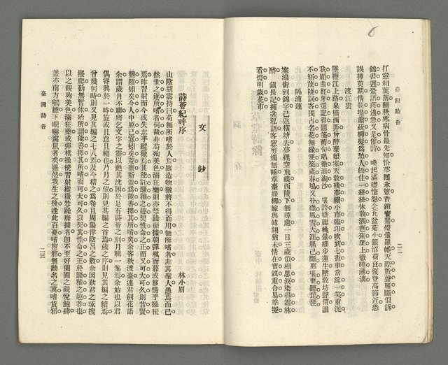 期刊名稱：臺灣詩薈第12號圖檔，第14張，共47張