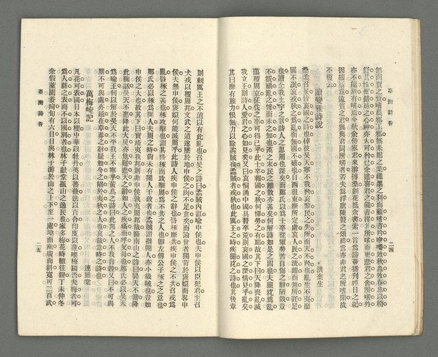 期刊名稱：臺灣詩薈第12號圖檔，第15張，共47張