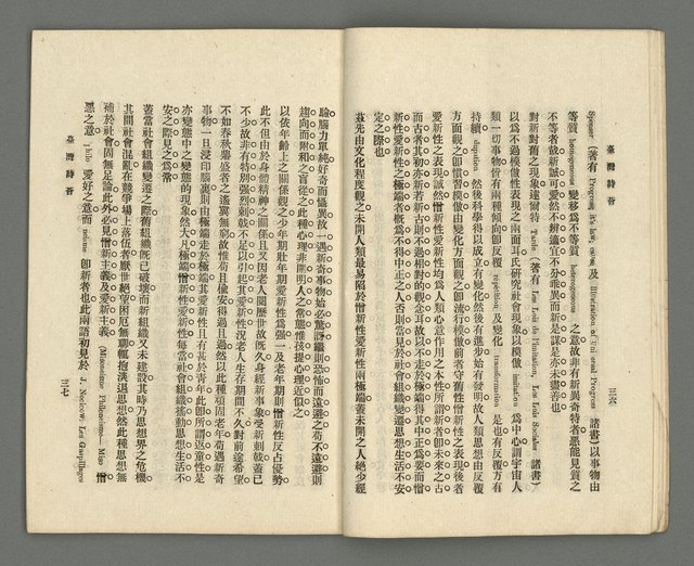 期刊名稱：臺灣詩薈第12號圖檔，第21張，共47張