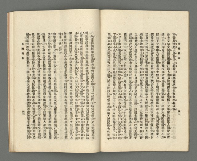 期刊名稱：臺灣詩薈第12號圖檔，第24張，共47張