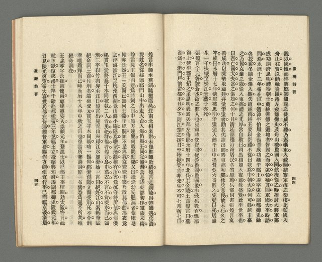 期刊名稱：臺灣詩薈第12號圖檔，第25張，共47張