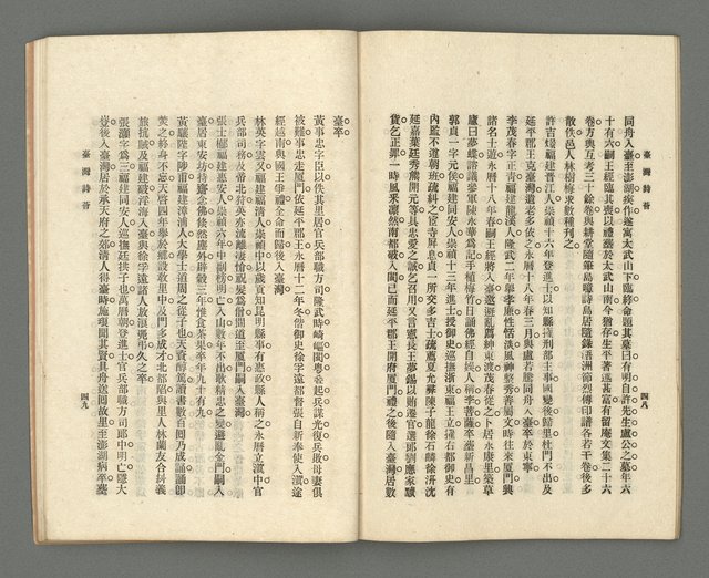 期刊名稱：臺灣詩薈第12號圖檔，第27張，共47張