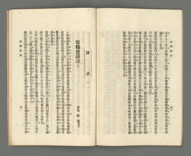 期刊名稱：臺灣詩薈第12號圖檔，第28張，共47張