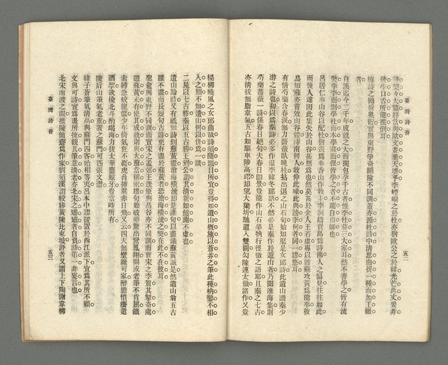 期刊名稱：臺灣詩薈第12號圖檔，第29張，共47張