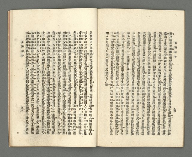 期刊名稱：臺灣詩薈第12號圖檔，第31張，共47張