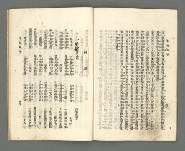 期刊名稱：臺灣詩薈第12號圖檔，第32張，共47張