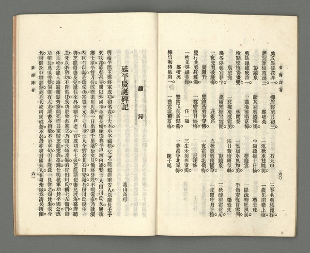 期刊名稱：臺灣詩薈第12號圖檔，第33張，共47張