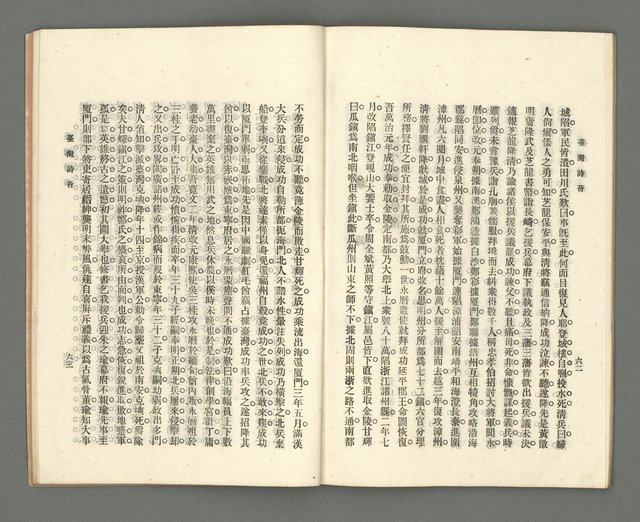 期刊名稱：臺灣詩薈第12號圖檔，第34張，共47張