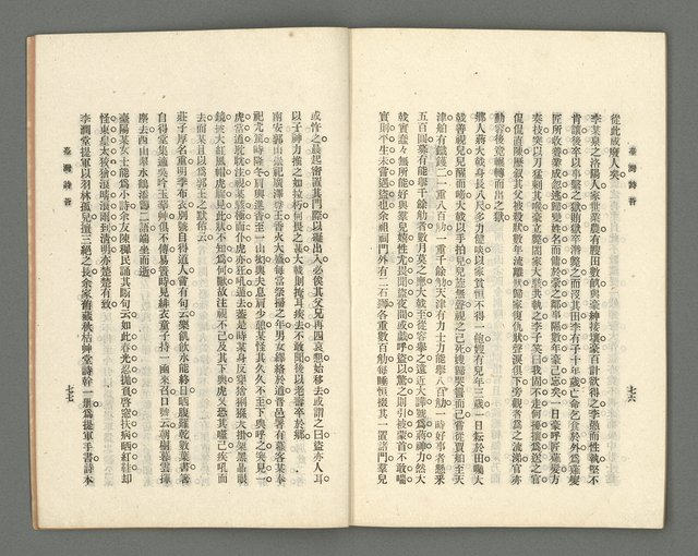 期刊名稱：臺灣詩薈第12號圖檔，第41張，共47張