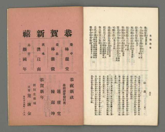 期刊名稱：臺灣詩薈第12號圖檔，第43張，共47張