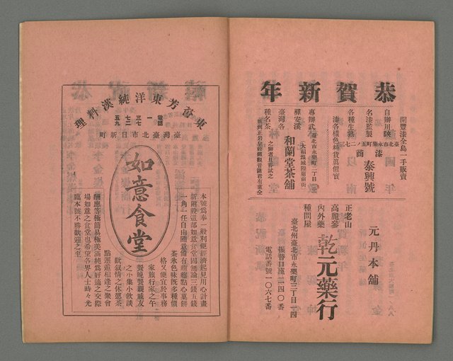 期刊名稱：臺灣詩薈第12號圖檔，第44張，共47張