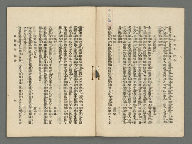 期刊名稱：臺灣詩薈第13號圖檔，第4張，共37張