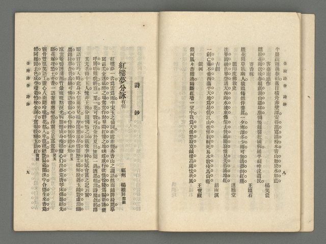 期刊名稱：臺灣詩薈第13號圖檔，第7張，共37張