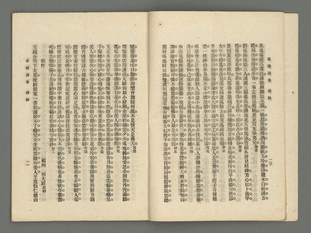 期刊名稱：臺灣詩薈第13號圖檔，第8張，共37張