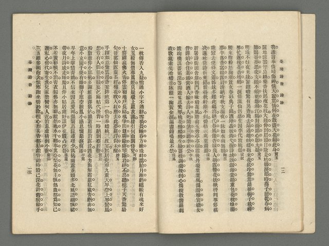 期刊名稱：臺灣詩薈第13號圖檔，第9張，共37張