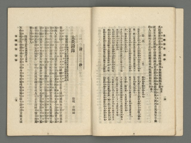 期刊名稱：臺灣詩薈第13號圖檔，第10張，共37張