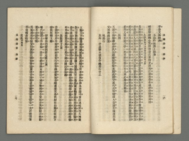 期刊名稱：臺灣詩薈第13號圖檔，第11張，共37張