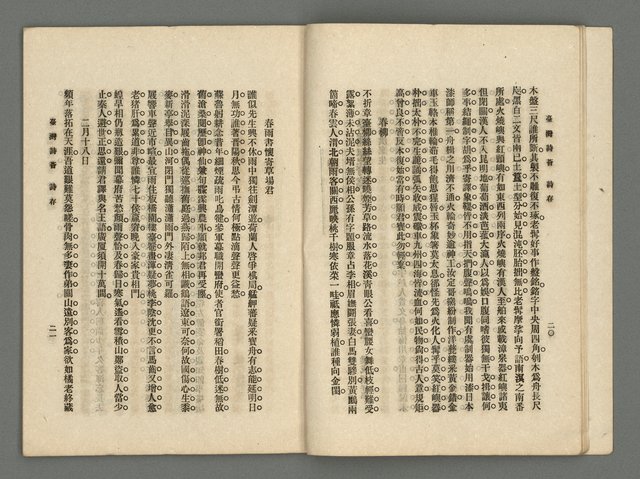 期刊名稱：臺灣詩薈第13號圖檔，第13張，共37張