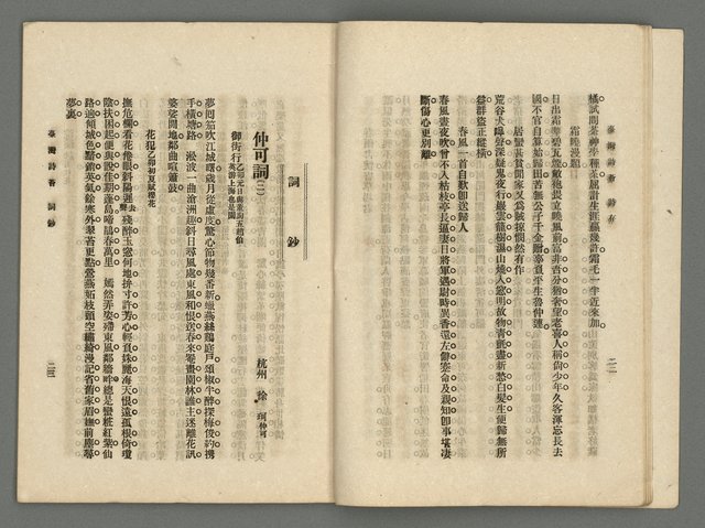 期刊名稱：臺灣詩薈第13號圖檔，第14張，共37張