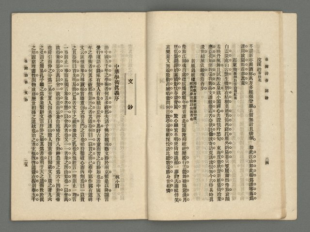 期刊名稱：臺灣詩薈第13號圖檔，第15張，共37張