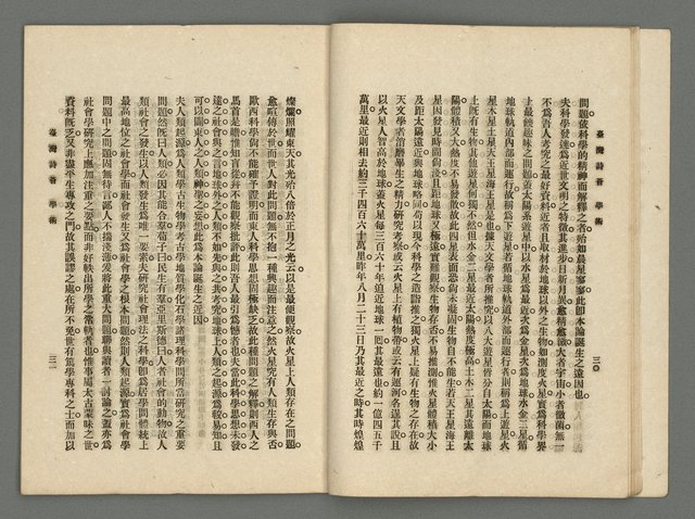 期刊名稱：臺灣詩薈第13號圖檔，第18張，共37張