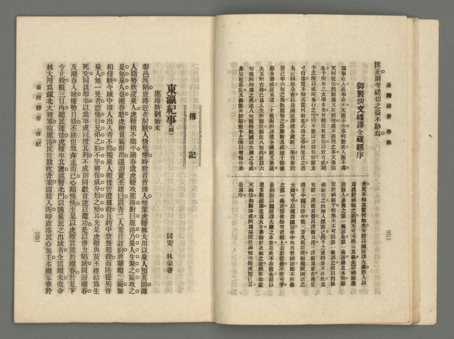 期刊名稱：臺灣詩薈第13號圖檔，第19張，共37張