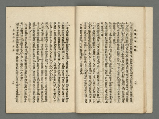 期刊名稱：臺灣詩薈第13號圖檔，第20張，共37張