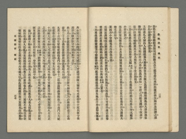 期刊名稱：臺灣詩薈第13號圖檔，第21張，共37張