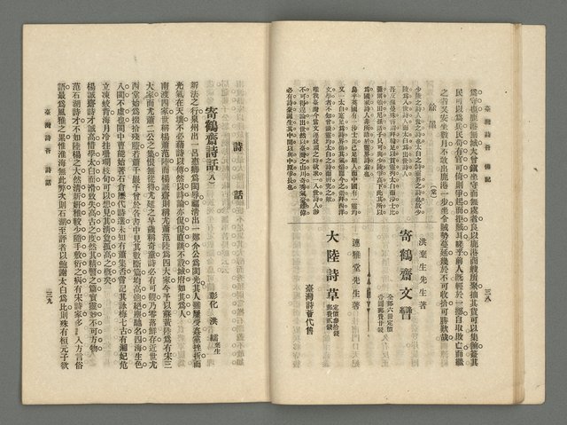 期刊名稱：臺灣詩薈第13號圖檔，第22張，共37張