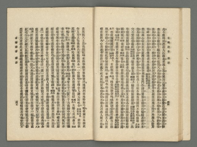 期刊名稱：臺灣詩薈第13號圖檔，第25張，共37張