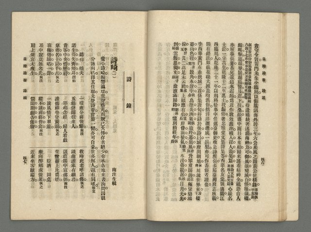 期刊名稱：臺灣詩薈第13號圖檔，第26張，共37張